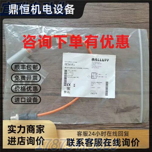 议价全新原装正品 巴鲁夫 BES03FJ  BES M18MG-GSC70B-BX00,3-GS0