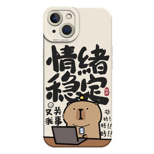 情绪稳定卡皮巴拉手机壳适用小米17promax打工人15ultra水豚14牛马13搞怪12红米k80k70k60k50k40s/k90/note11