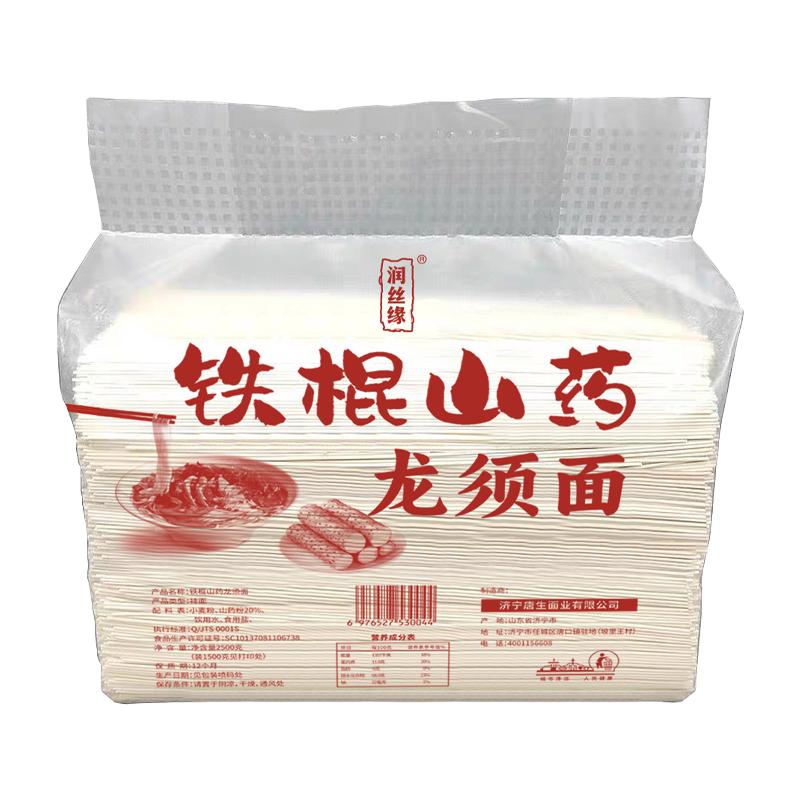 铁棍山药龙须面劲道爽滑营养丰富