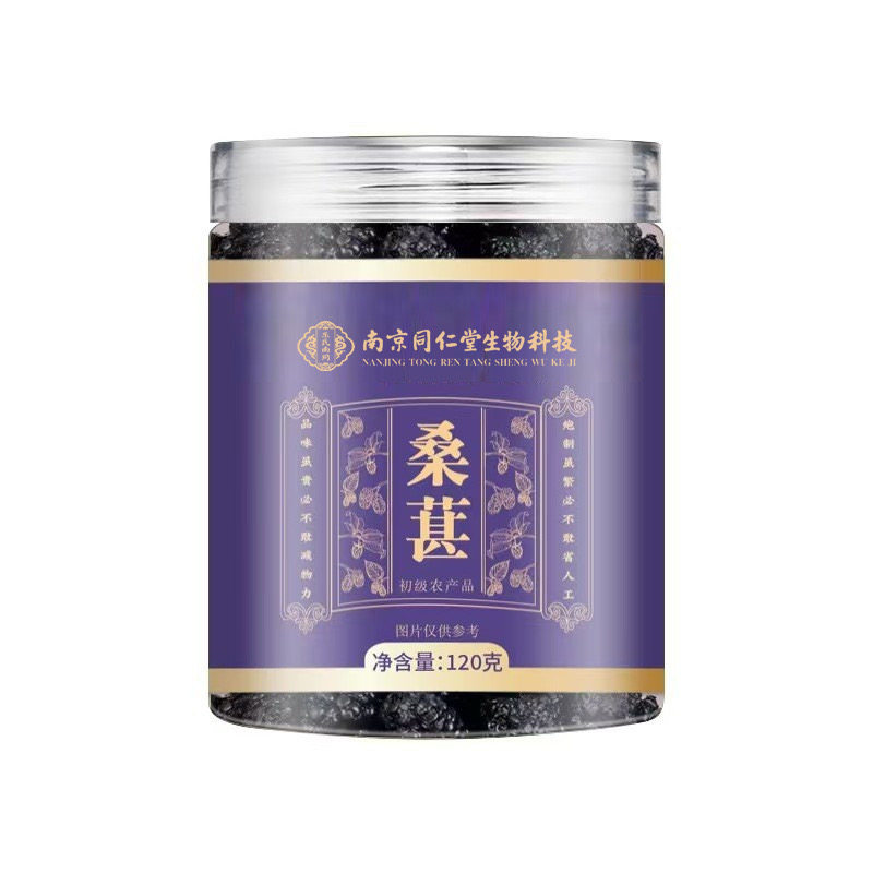 南京同仁堂新疆桑葚干黑桑椹特级正品店官方玫瑰花茶组合泡水干果