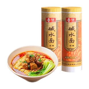 春丝挂面汤面碱水面900g*2干拌面家常热干面炒面速食凉面早餐面条