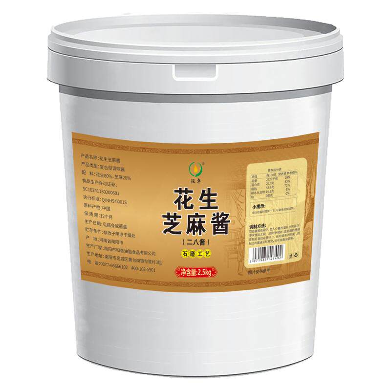 纯正二八酱芝麻花生酱大桶装商用批发麻辣烫火锅蘸料免调麻酱伴侣