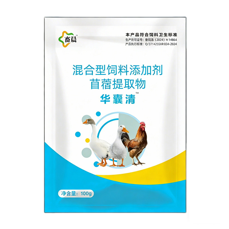 畜晨华囊清鸡鸭鹅专用禽用腿瘸跛行关节肿胀正品混合型饲料添加剂