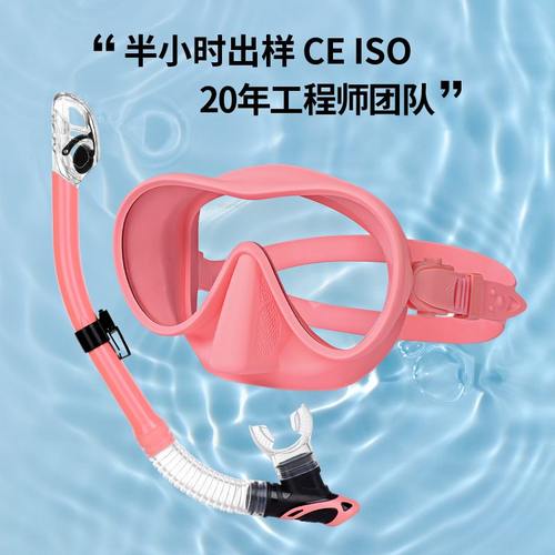 新款浮潜套装潜水镜呼吸框自由装备硅胶液态管潜水镜大潜水套装