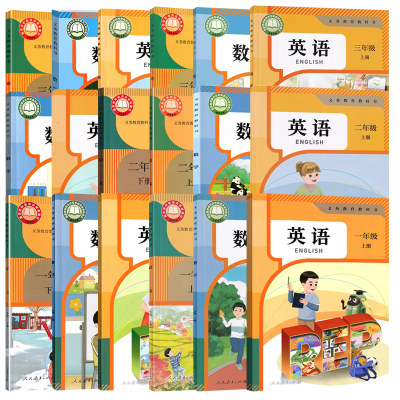 【新版现货】一年级二三年级下册上册语文数学英语人教版课本教材教科书123年级上下册语数英人民教育出版社新华书店正版