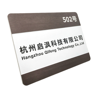 写字楼公司门牌高档企业名牌定制办公室标识牌可更换内容商务标牌