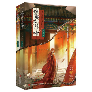 必有亲签名版 嫁娶不须啼 怀愫著古言重生宅斗古代言情小说实体书古风青春文学古言畅销书 正版悦读纪图书YS-69.8