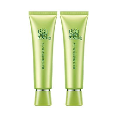 【官方正品】百雀羚抗皱保湿眼霜