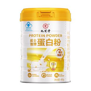 九芝堂蛋白粉女生健身增肌减脂塑形白质粉正品女性专用无糖正品