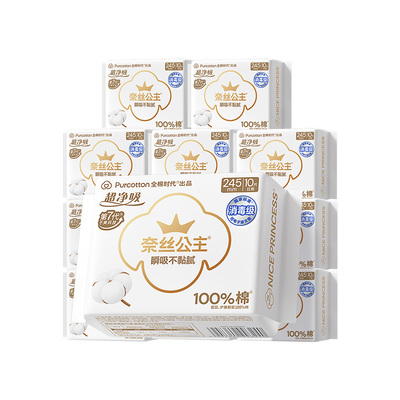 超薄透气纯棉亲肤护垫20片*12包