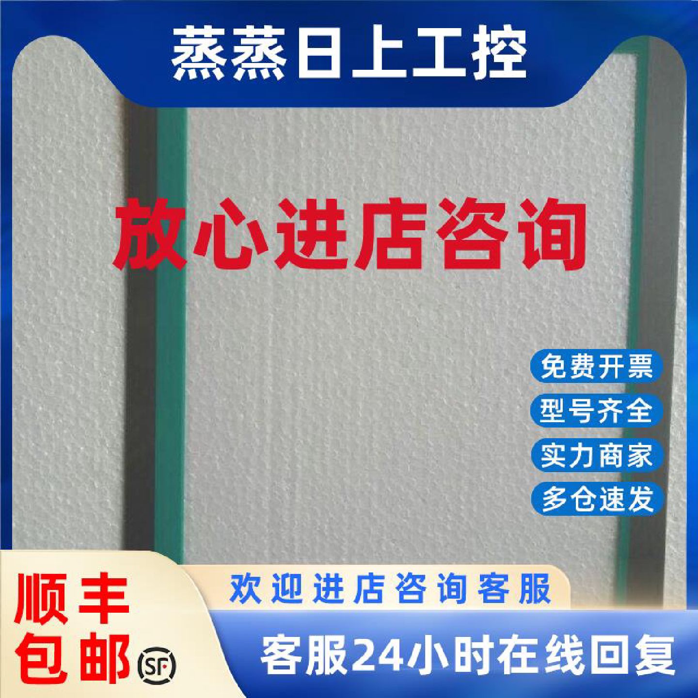 议价西门子触摸屏面膜6AV7884-2AA10-2BA0