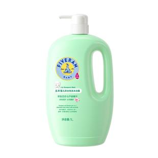 五羊洗发水沐浴露二合一洗护沐浴日常用品正品专用水润肌肤1L装