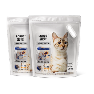 LORDE里兜钠基矿砂小银钻膨润土猫砂低尘多规格强效除臭4.5kg*2