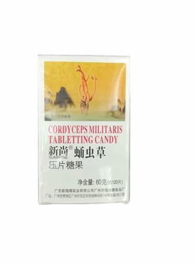 新海得新尚蛹虫草压片糖果