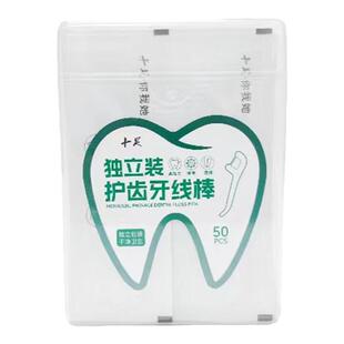 十足护齿牙线棒独立盒装剔牙器家用便携个人护理深度清洁齿缝