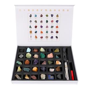 30种天然大宝石矿石水晶原石玛瑙奇石头礼盒套装精选矿物标本摆件