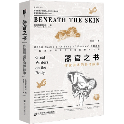 15位作家与医学专家的跨界之作