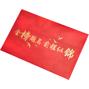 18岁成长成人礼家长会一封家书信封信纸套装手写信仪式感置中国风