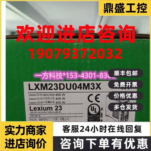 议价LXM23DU04M3X施耐德伺服驱动器 200/300VAC 50/60Hz-400w全新