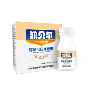 凯贝尔锌硒宝片成人儿童补蛋白锌硒80片正品厂家直供