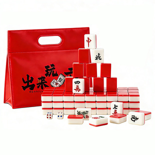 迷你麻将便携小麻将牌户外旅行手搓牌2026新款mini麻将小号麻雀
