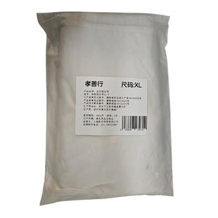 孝善行医用固定带胸围固定带XL-F 1件 XL码