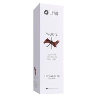 上元堂沉香熏护手霜中式木质香长效保湿滋润不油腻年会送礼男女士