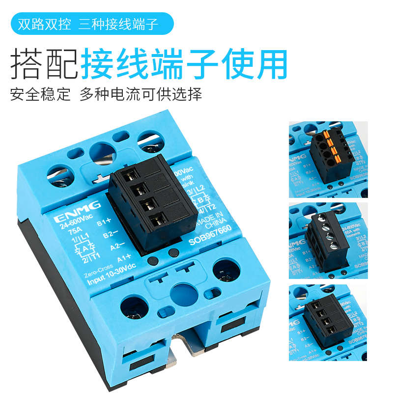 恩爵单相固态继电器24V直流控交流220V小型双路双控SSR-35DA 50A