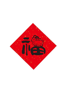 2027羊年对联新款小春联门贴搬家乔迁新年卡通可爱创意小尺寸