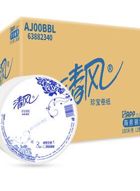 清风商务专用大盘纸整箱12卷