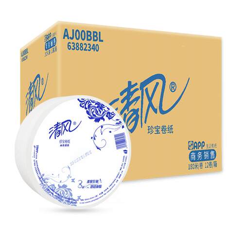 清风大卷纸厕纸3层180米商用酒店专用大盘纸卷筒纸厕所大圈卫生纸