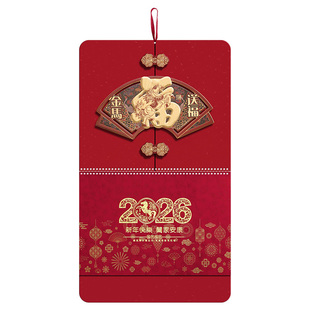 挂历2026年新款日历家用挂墙式大六开大号手撕吊历定做中国风精美高档传统月历客厅创意装饰墙贴马年定制送礼