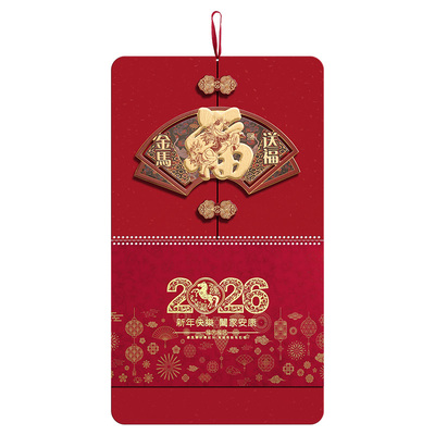 挂历2026年新款大六开日历吊牌