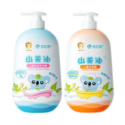 克拉湾山茶油儿童洗发水沐浴露