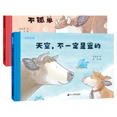 关于父爱母爱的绘本幼儿诗歌优美