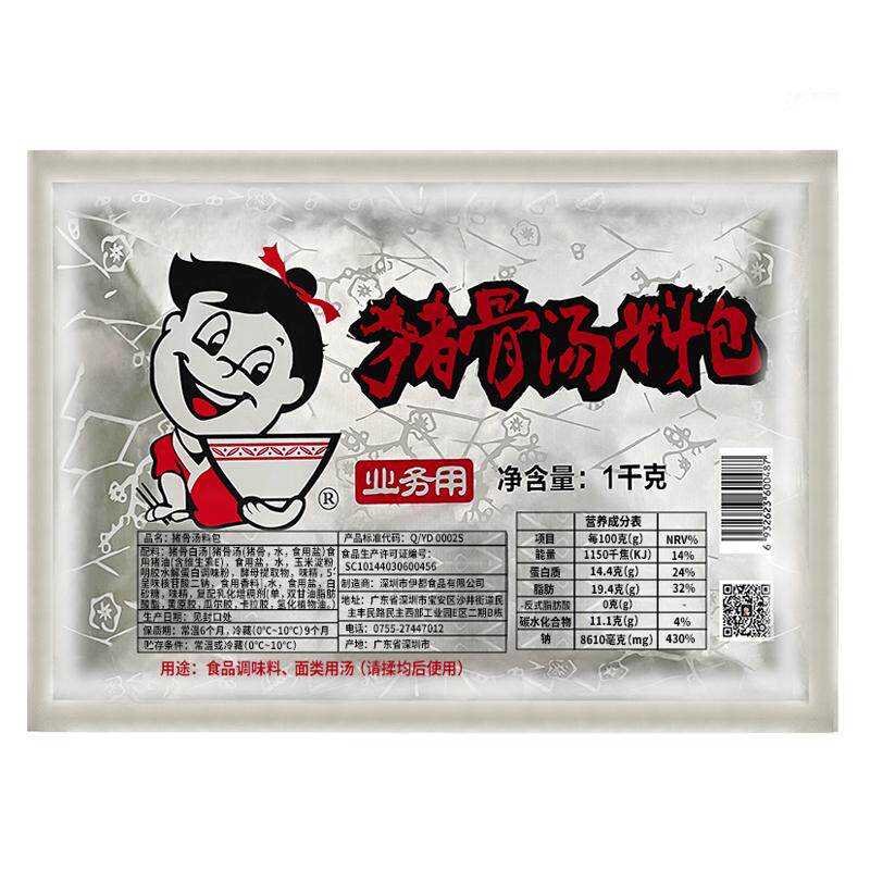 伊都拉面汤料大包家用业务用实惠