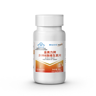 金奥力牌多种B族维生素片 维生素B成人b1 b6 b2 b12