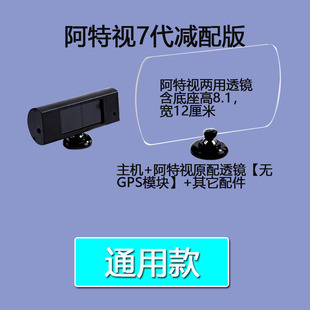 阿特视HUD抬头显示器通用车载导航投影平视OBD时间车速电子狗 新款