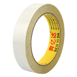 奔亿达黄色黄油双面胶高粘度160U厚超粘强力固定黄胶绣花双面胶电子工业图文印刷专用办公手工超薄高粘胶布