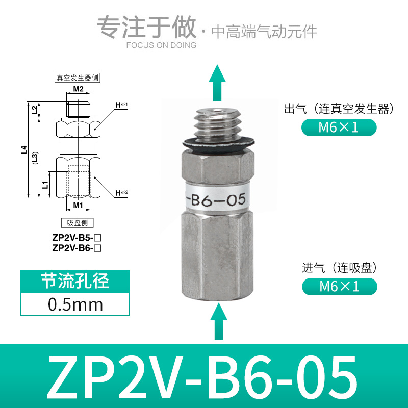 真空吸盘负压逻辑阀ZP2V-A5/A8/A01/B6-03/05/07气动止回阀安全阀