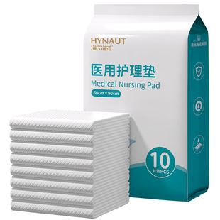 海氏海诺成人护理垫医用产褥垫产妇老年人隔尿垫一次性专用60x90