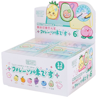 果味可擦荧光笔学生划重点专用标记彩色涂鸦手账笔水果香味荧光笔