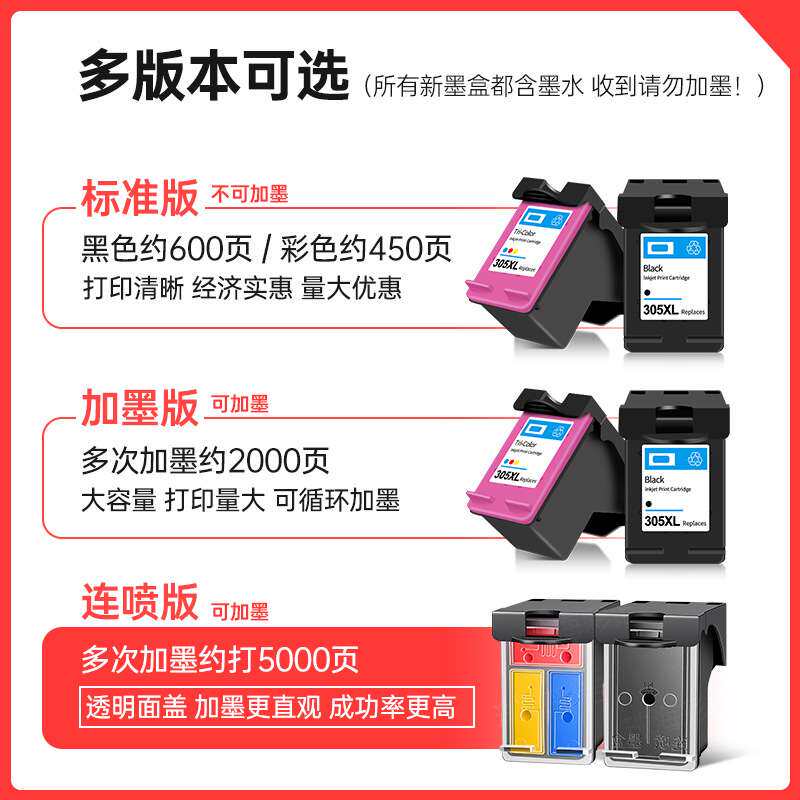适用惠普305墨盒 HP2710 2720 6010 6012 6020 6022 6410打印机