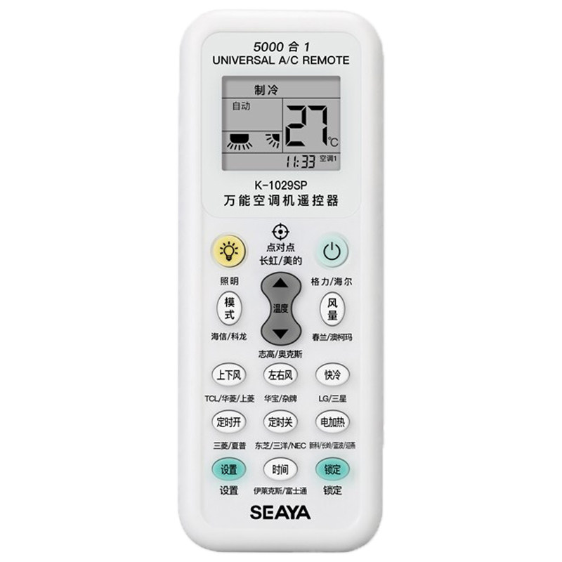 万能空调遥控器全通用(不限品牌)