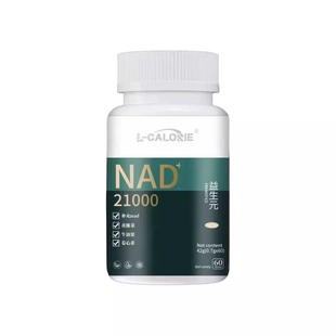 L-CALORIE-NAD益生元官方正品益生元益生好21000易生朱茵同款nad