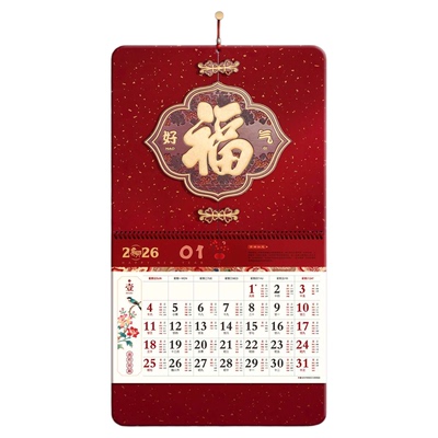 挂历高档挂历2026年新款马年大号