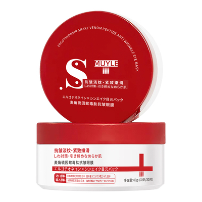 麦角硫因抗皱保湿眼膜60片