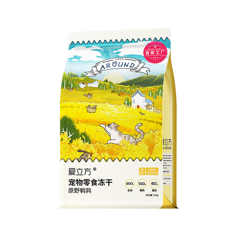 爱立方冻干生骨肉猫粮鹌鹑成幼猫