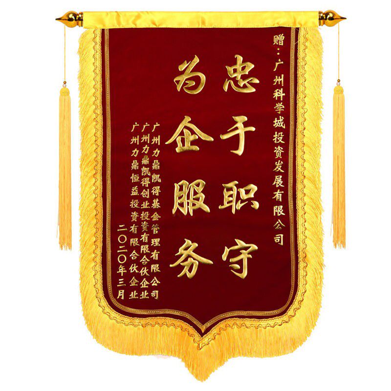 锦旗定制定做感谢医生中医装修订做老师警察幼儿园护士教师节旌旗