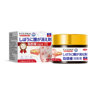 脂肪康消瘤去除膏针皮下药膏神器蓖麻子贴膏特效星疙瘩肿硬块中药